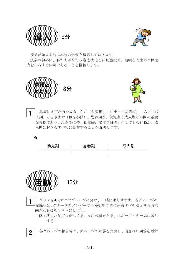 Lq教材サンプル 単元6 授業1 P4